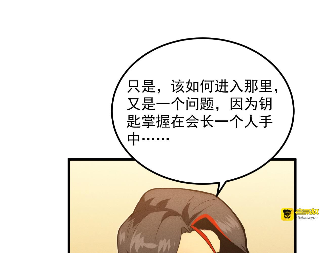 184 会长的下落 第 31 页