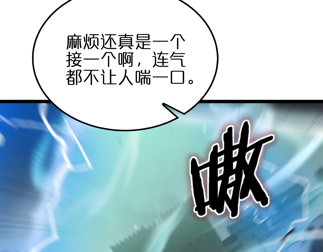 第170话 残剑有灵 第 52 页