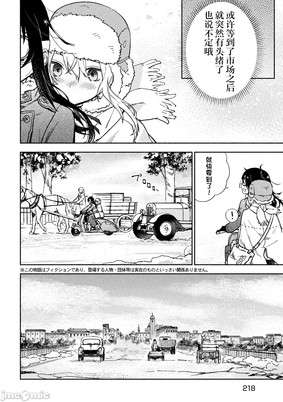 第5话 第 4 页