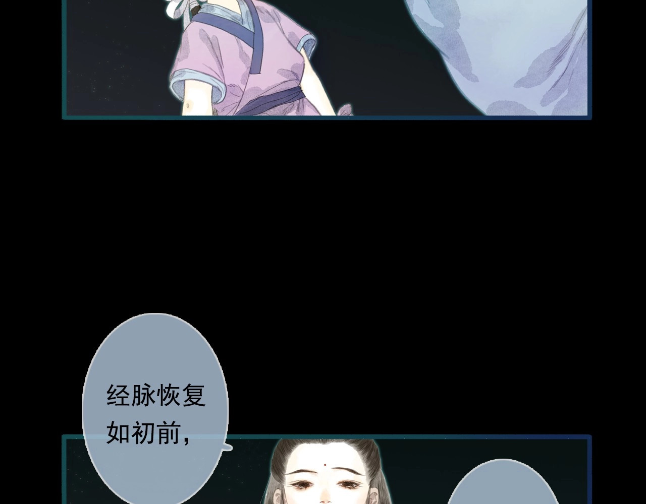 第13话 百里仲 第 42 页