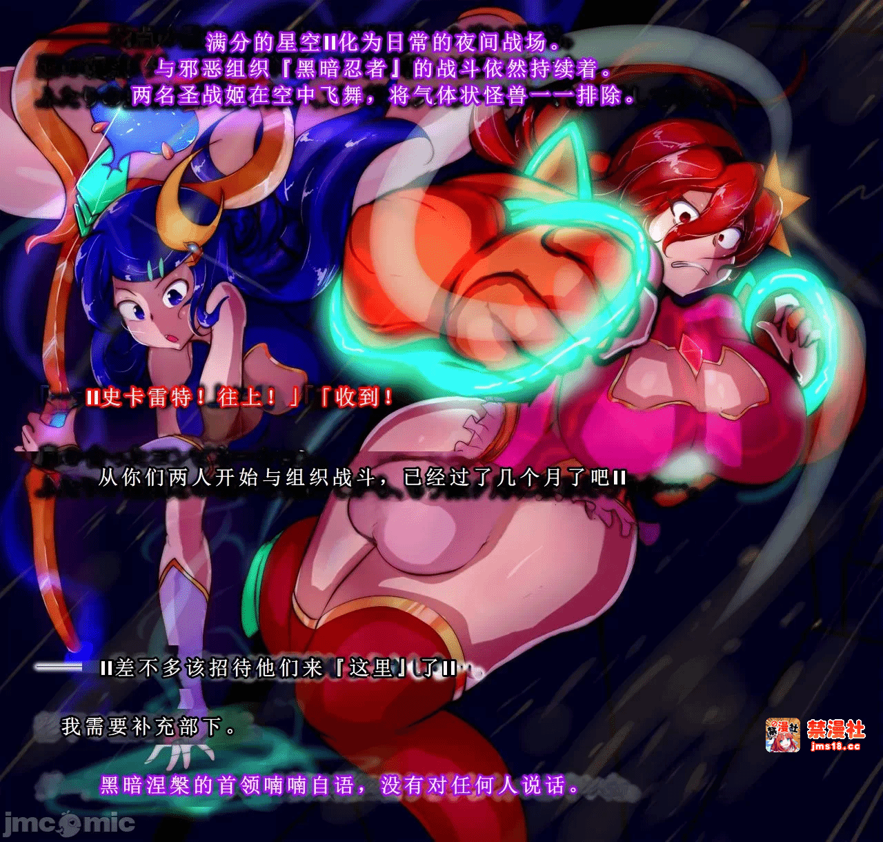 第一话 第 3 页