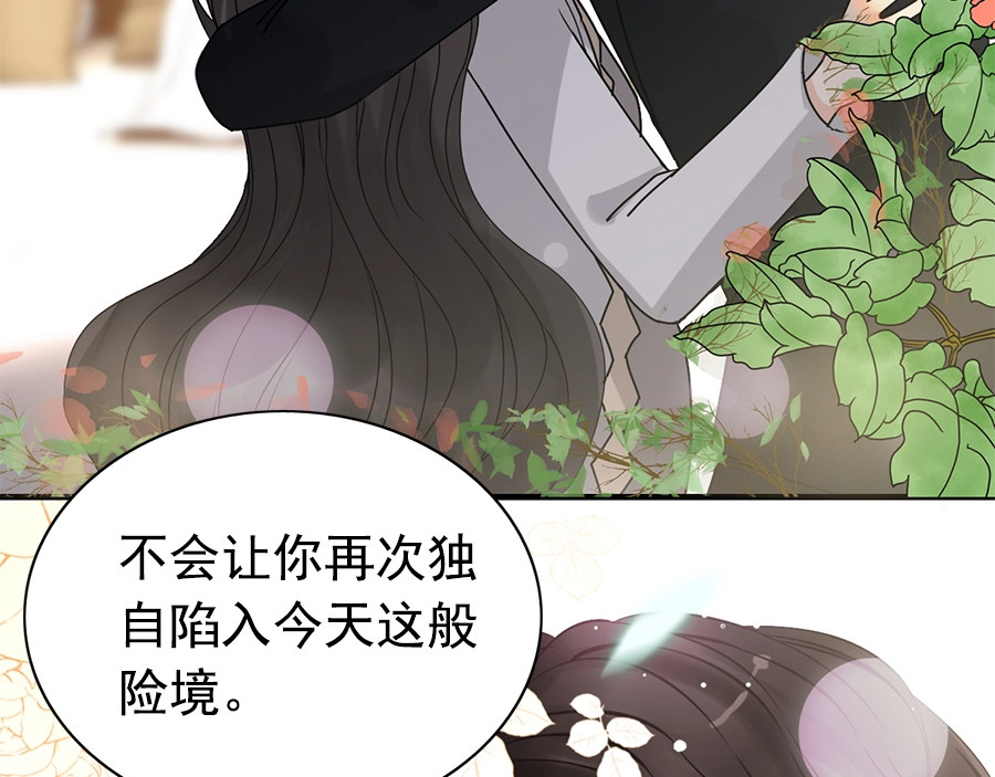 第240话 我会照顾你一辈子 第 14 页