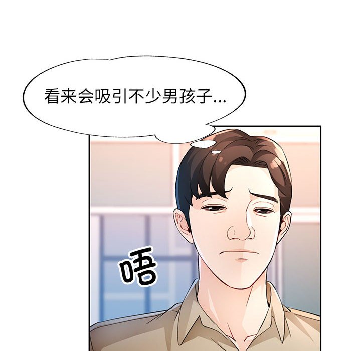 第36话 第 28 页