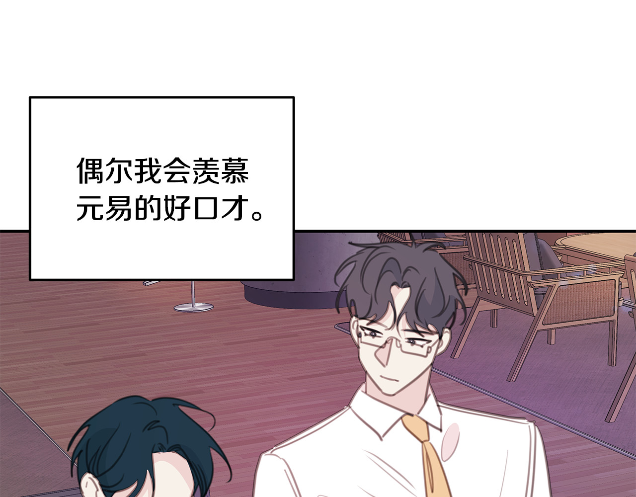 第106话 难以自持 第 94 页