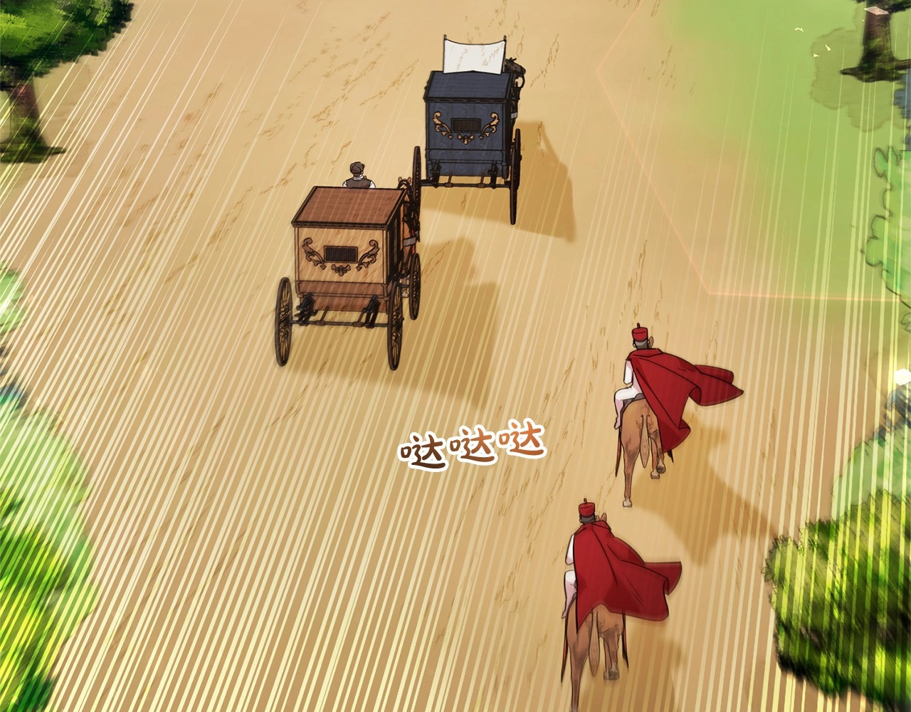 第6话 傲娇二少爷被拿捏 第 60 页