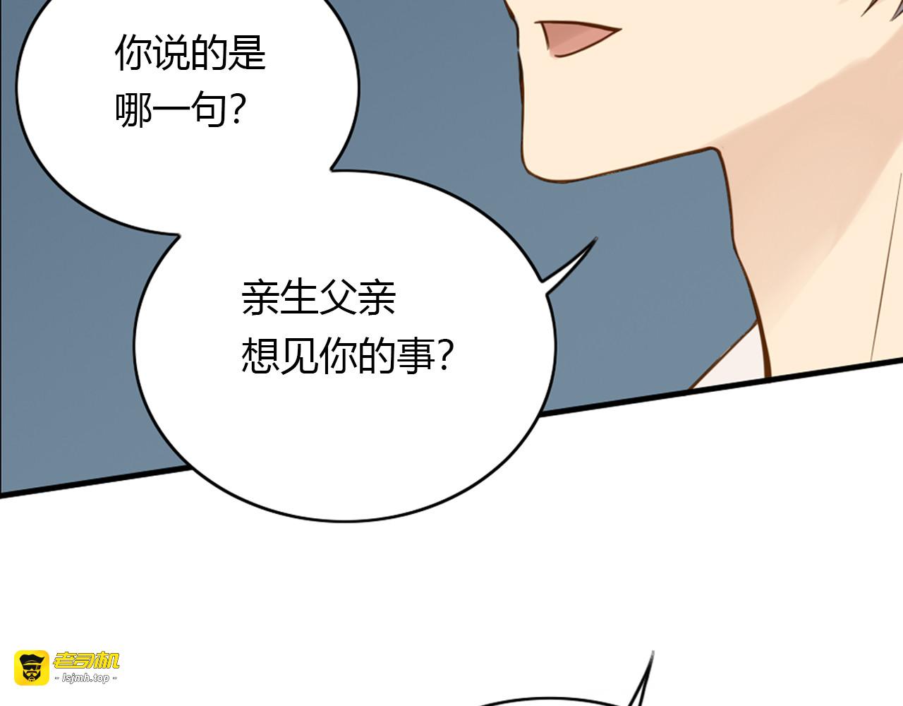 第38话 不愿面对的事 第 87 页