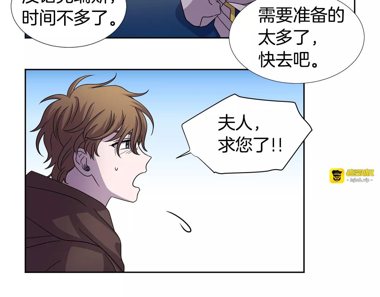 第二季 第25话 战斗来临 第 37 页