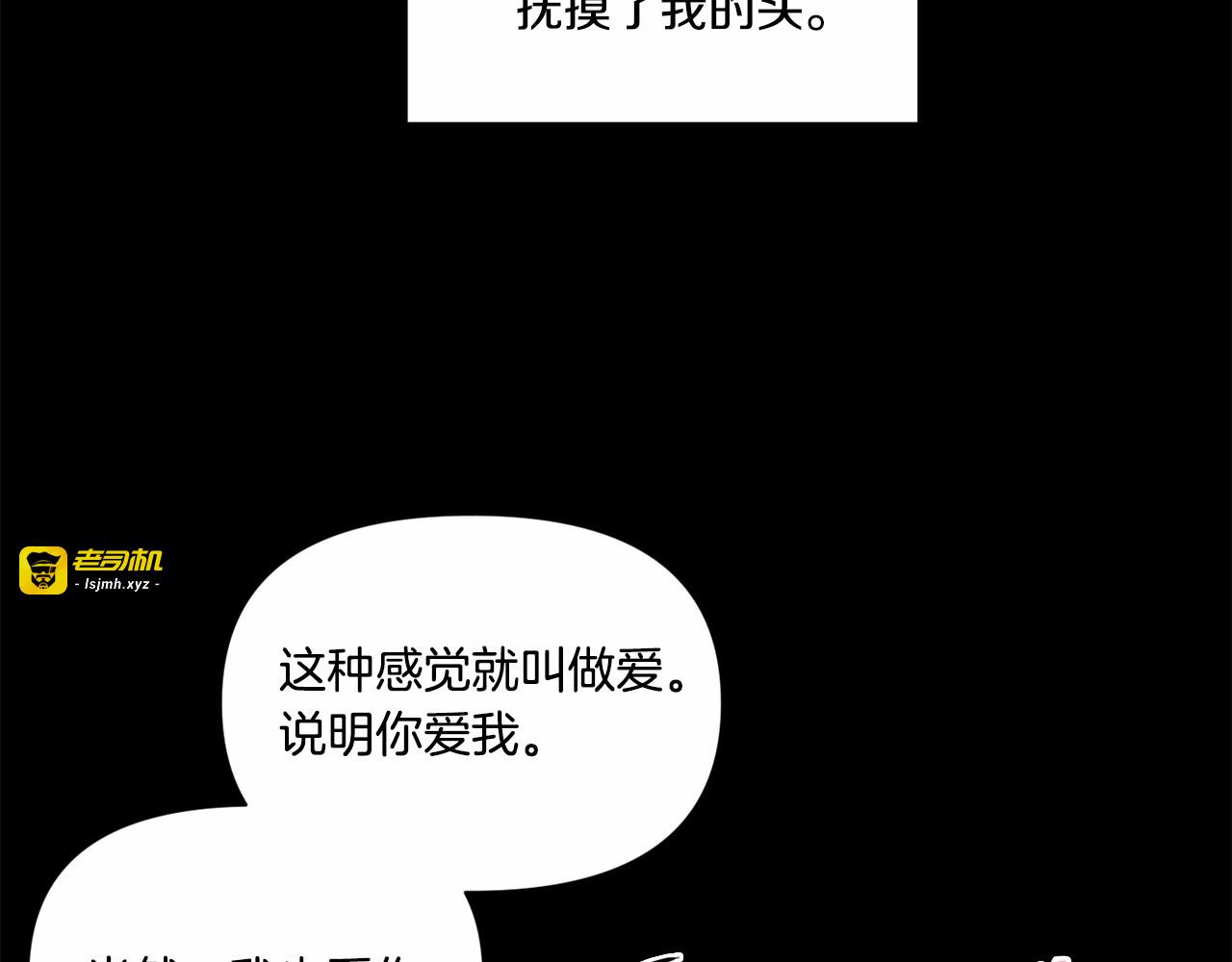 第10话 妹妹，不要嫌弃我！ 第 133 页