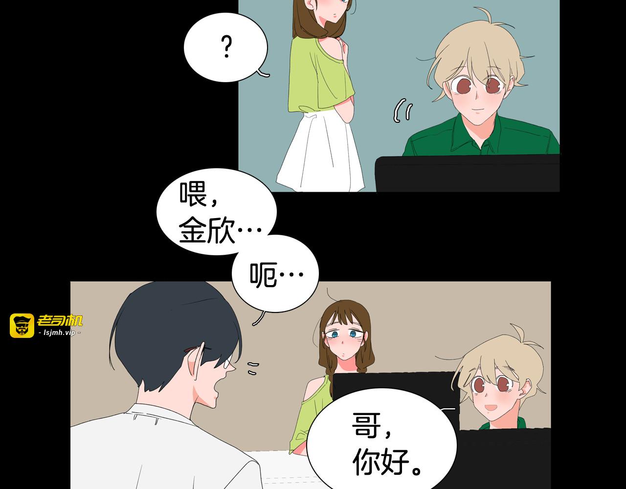 第41话 为自己而活 第 5 页