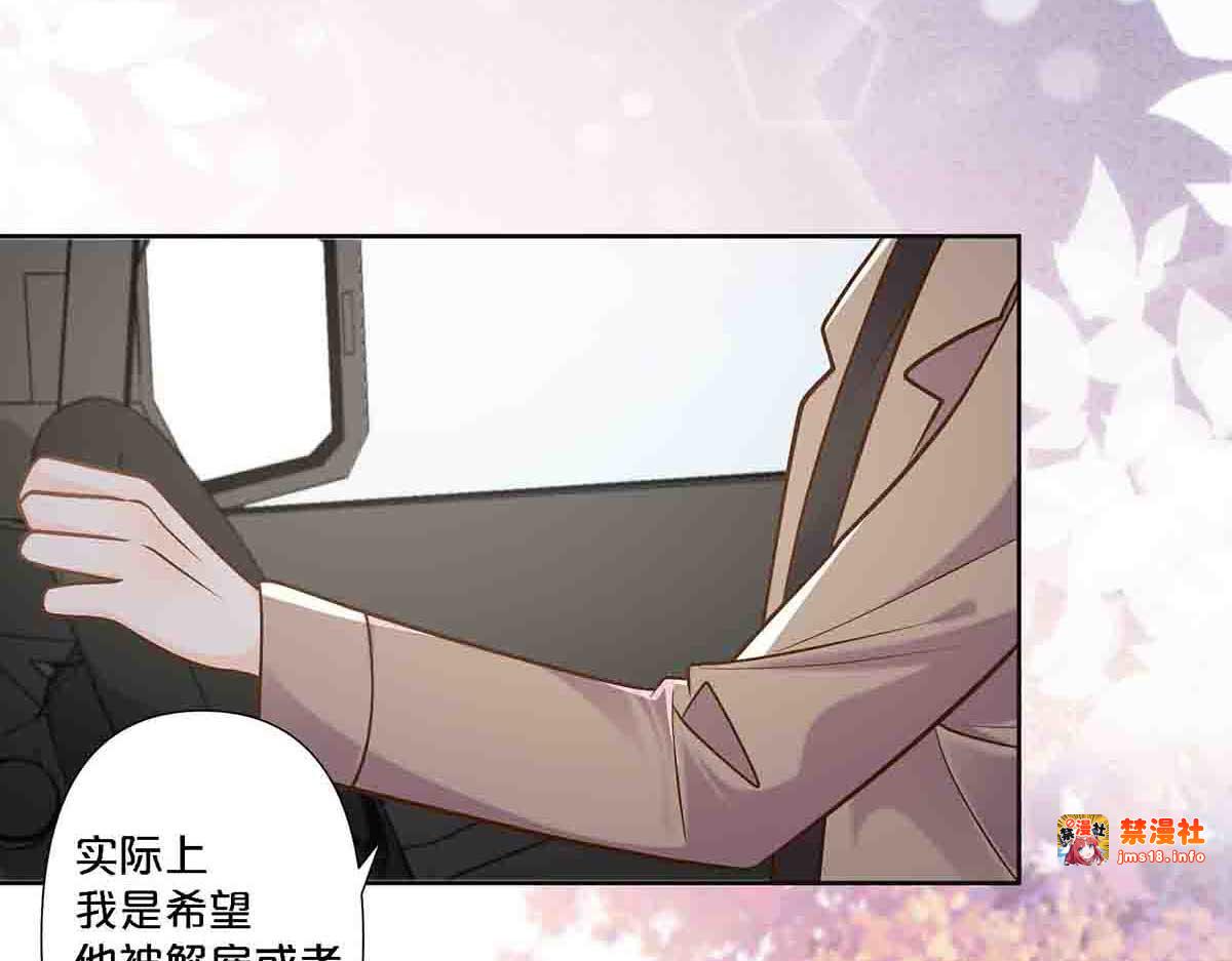 第97话 第 21 页