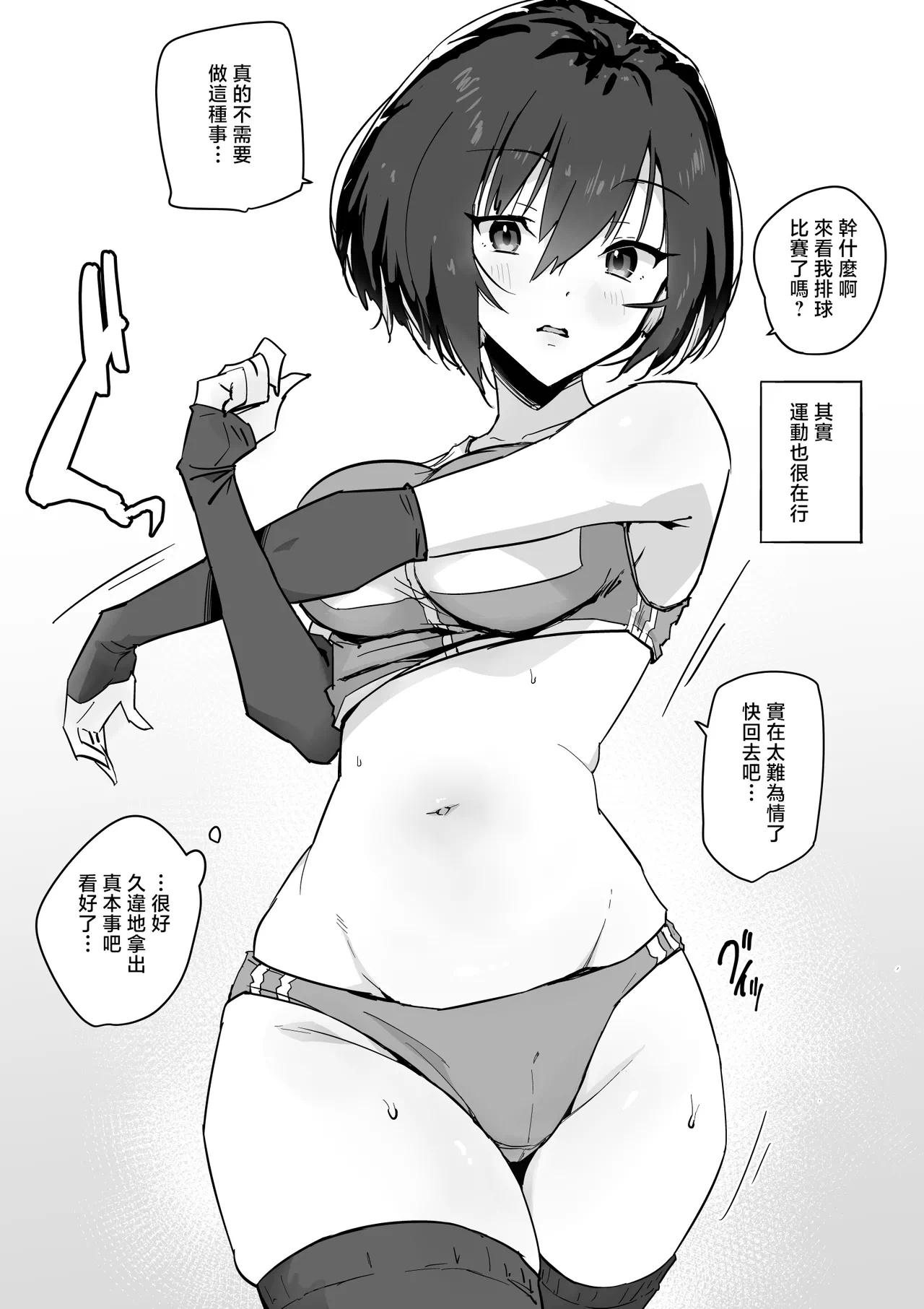第1话 第 36 页