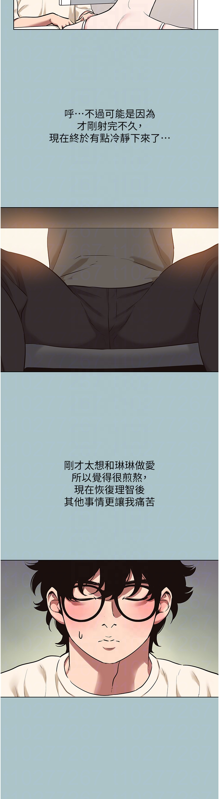 第35话 - 差点没把持住 第 24 页
