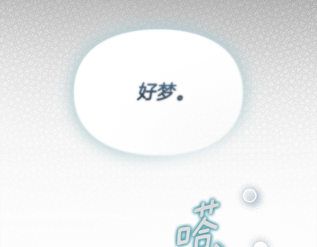 第13话 礼物的含义 第 148 页
