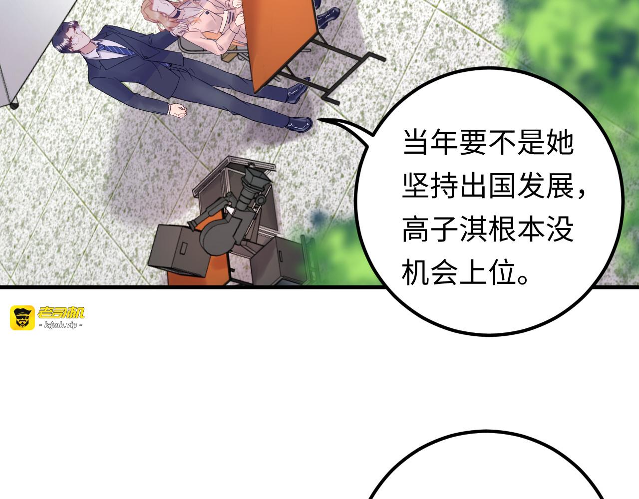 第126话 随时可以替换的宠物 第 31 页