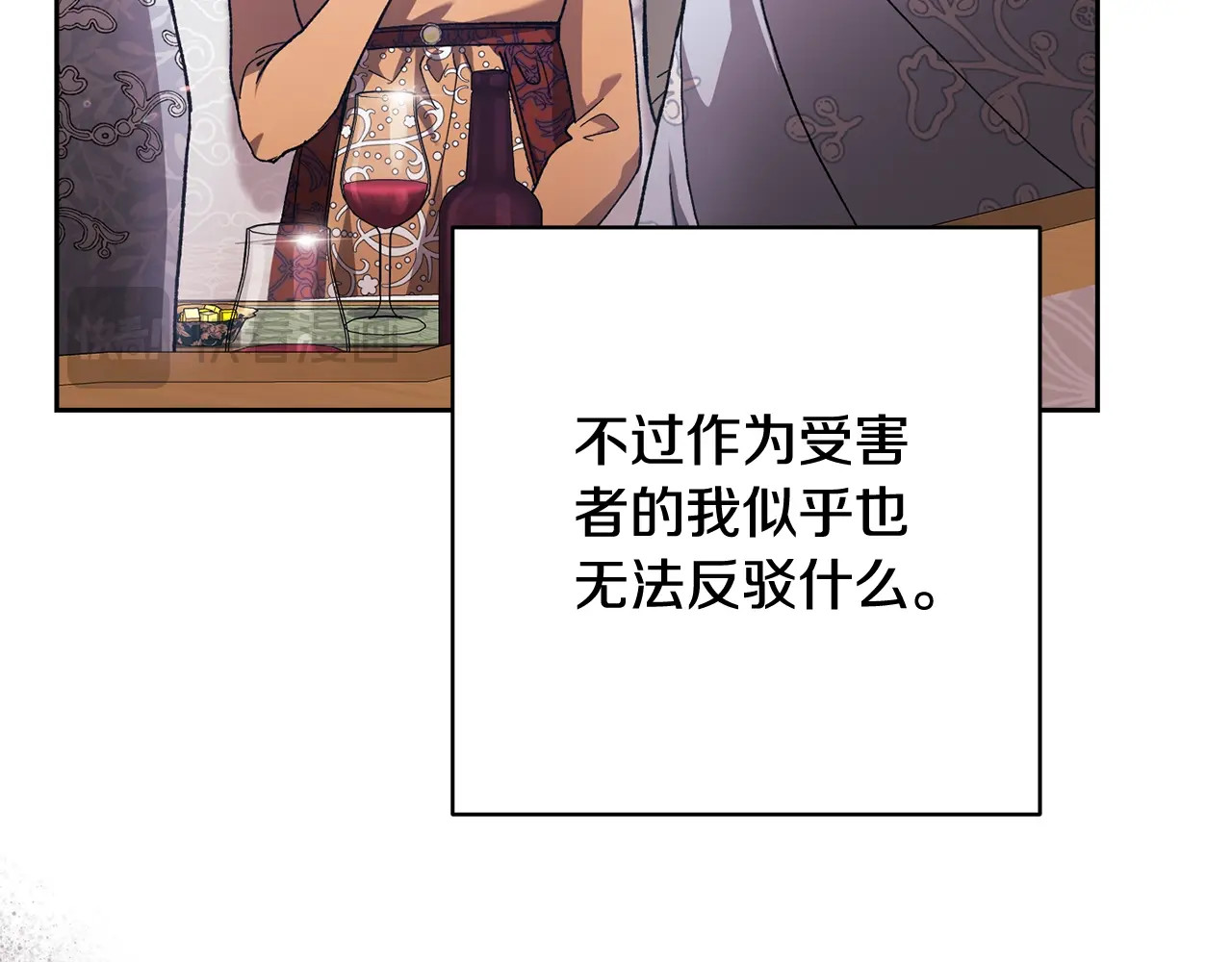 第77话 婚姻原则 第 46 页