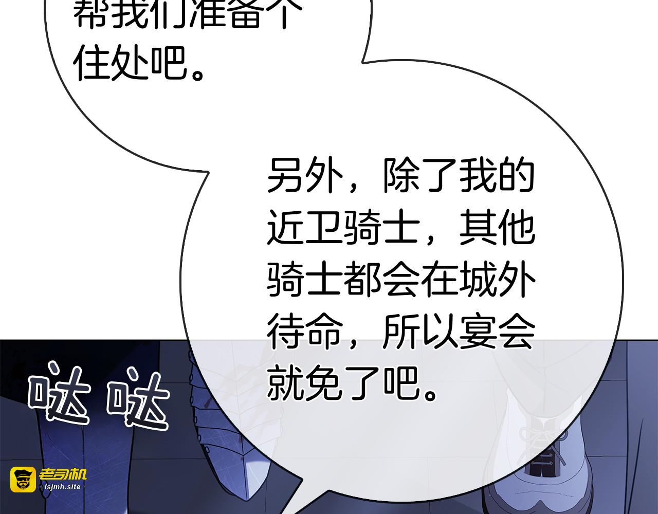 第16话 拜访马拉城 第 153 页