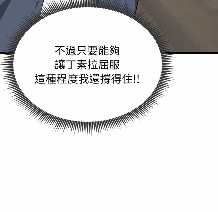 第13话 第 101 页