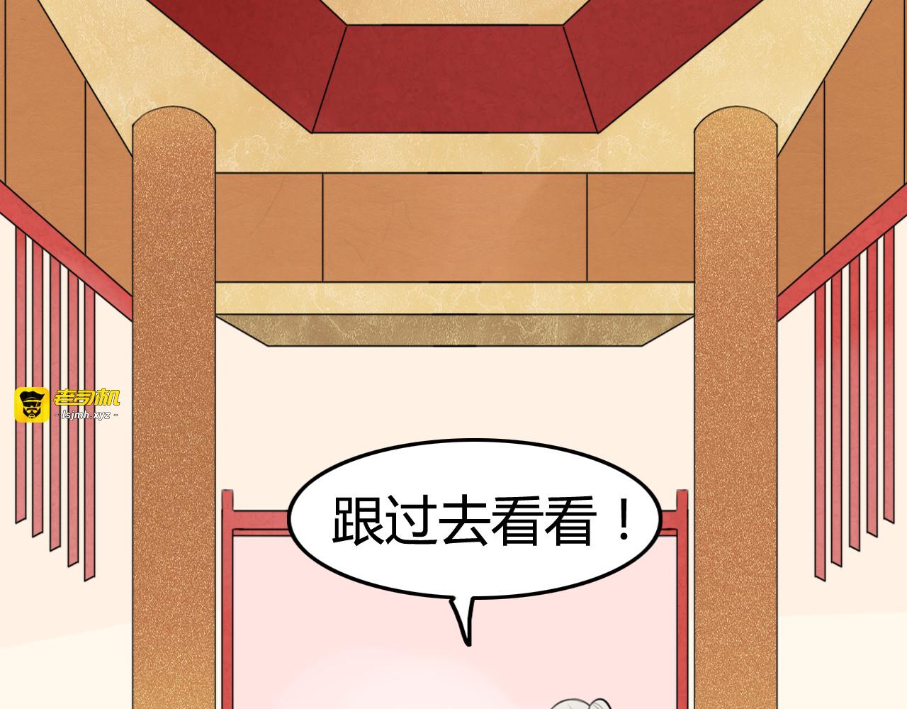 第10话 猫和老鼠事件（三） 第 69 页