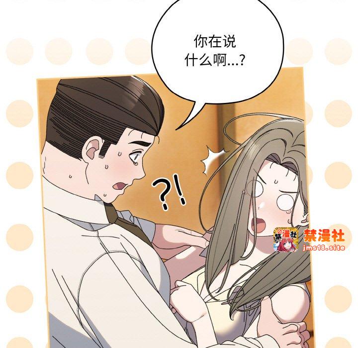 第67话 第 61 页