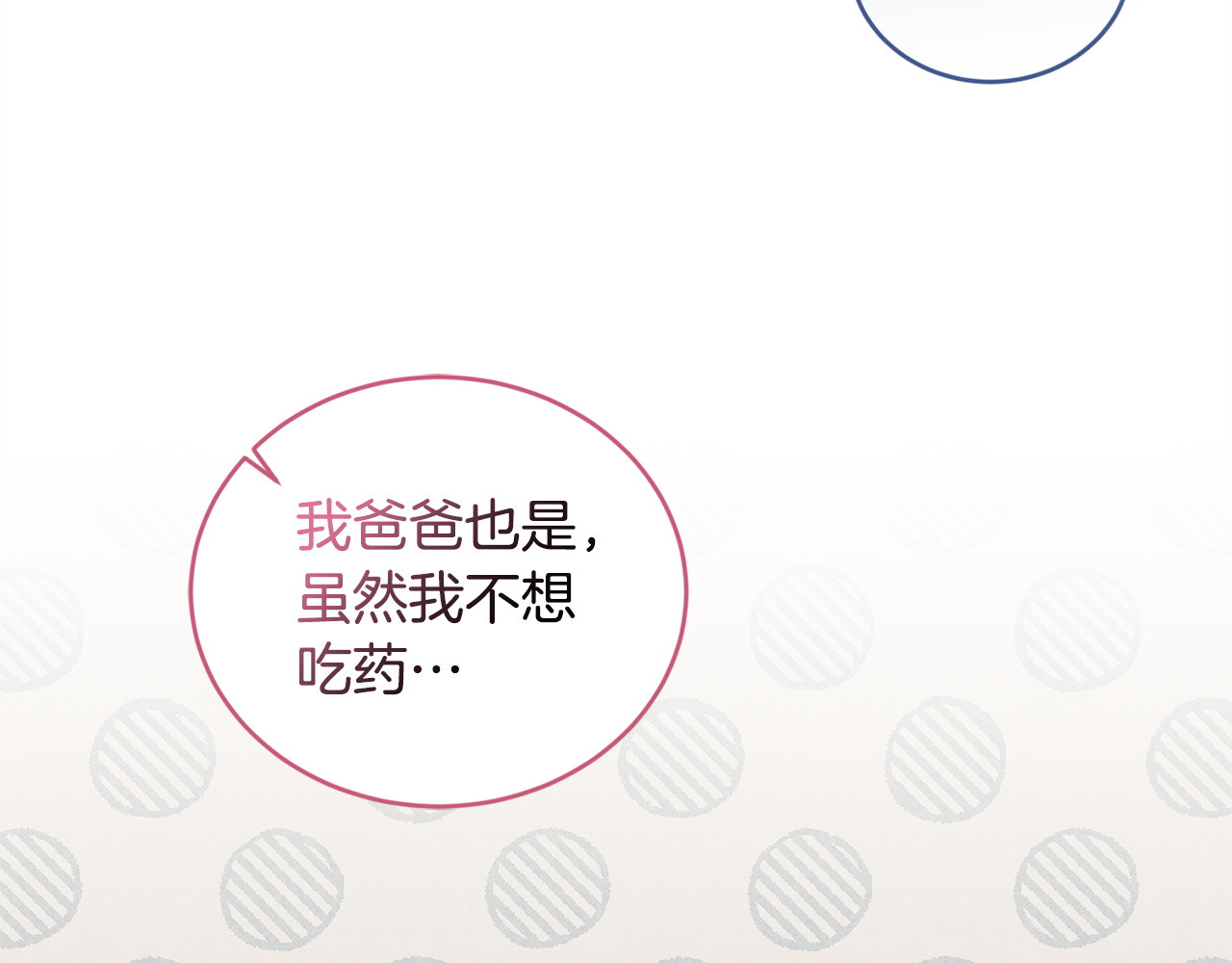 第14话 背后的故事 第 193 页
