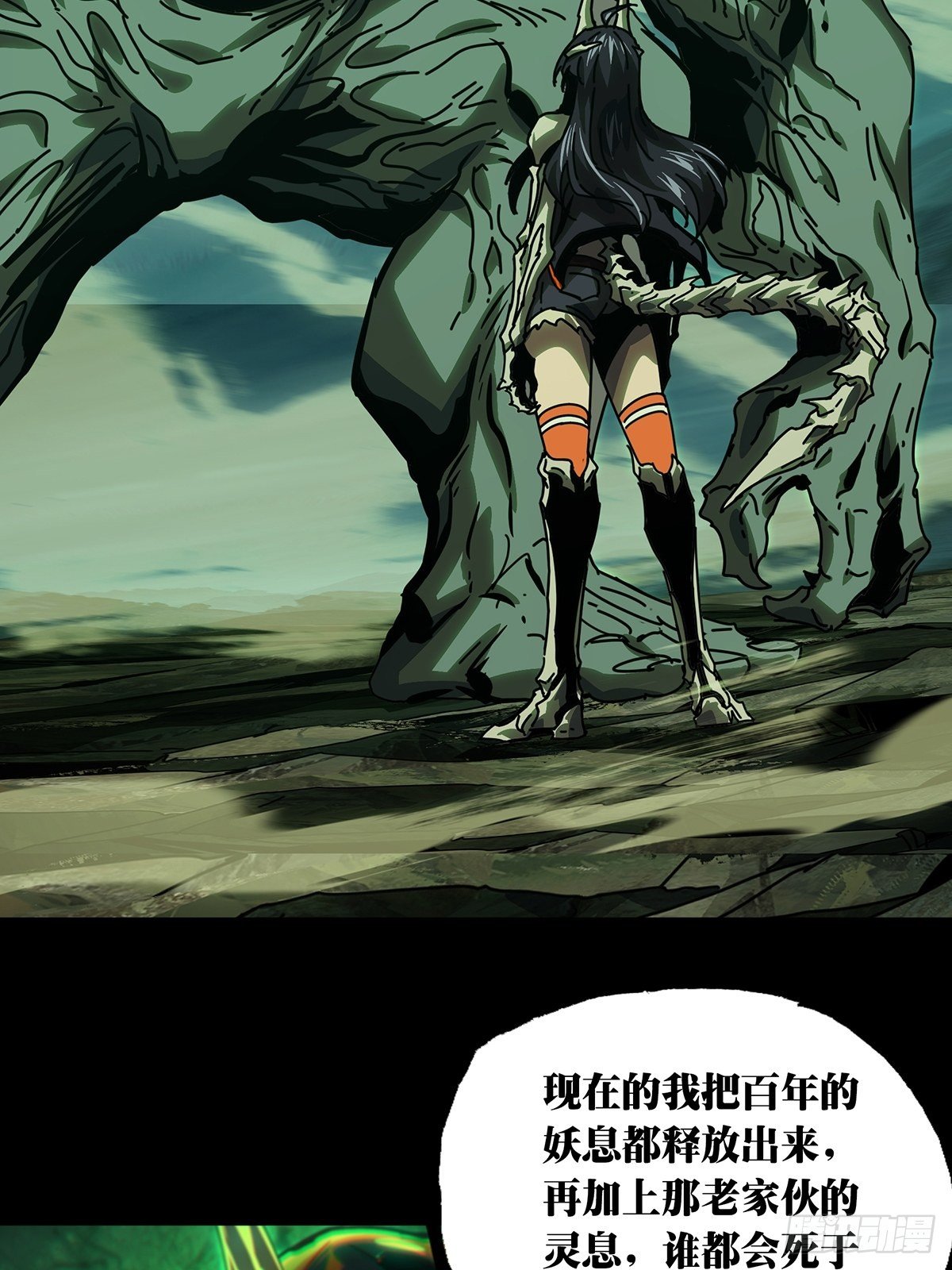第一百六十章/约定下 第 22 页