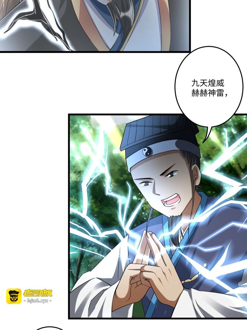 第51话 第五十话 第 25 页