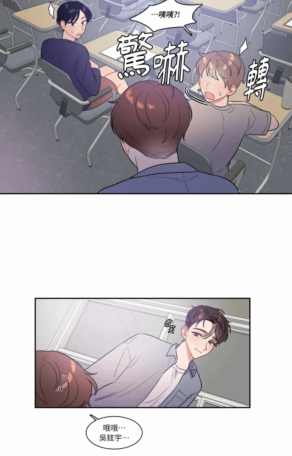 第28话 第 25 页