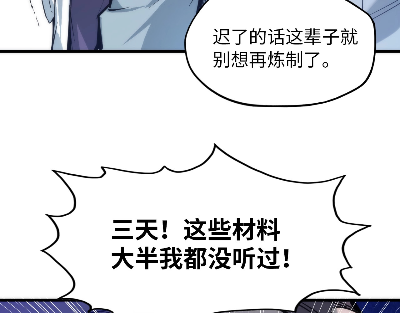 第3话 校门口 第 12 页