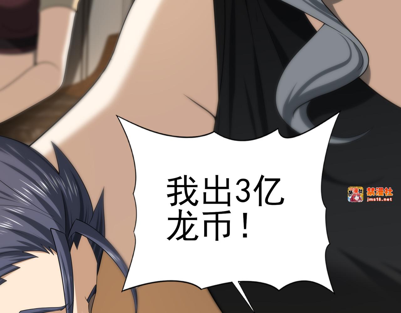 第43话 “五亿负债” 第 37 页