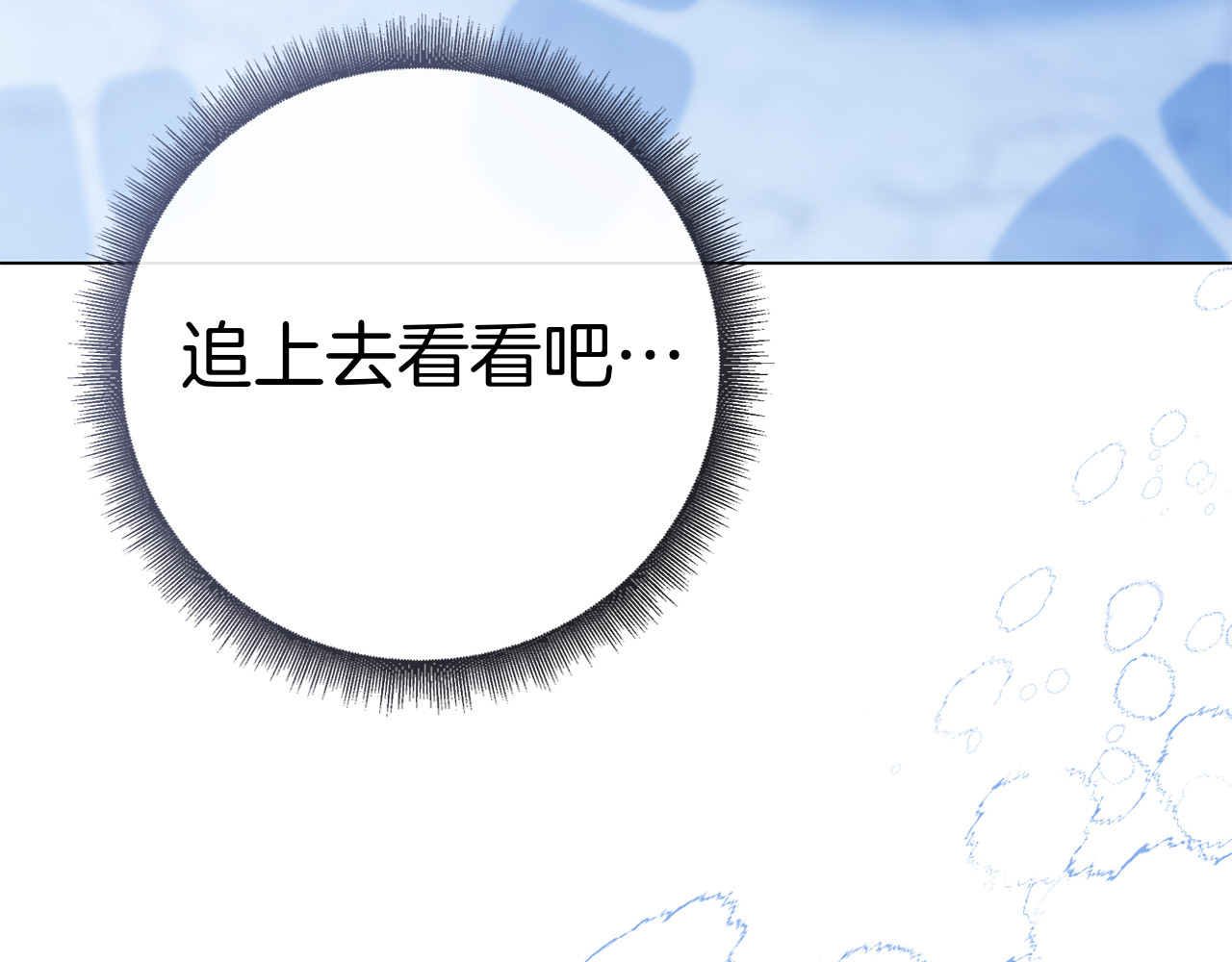 第32话 坏消息 第 244 页