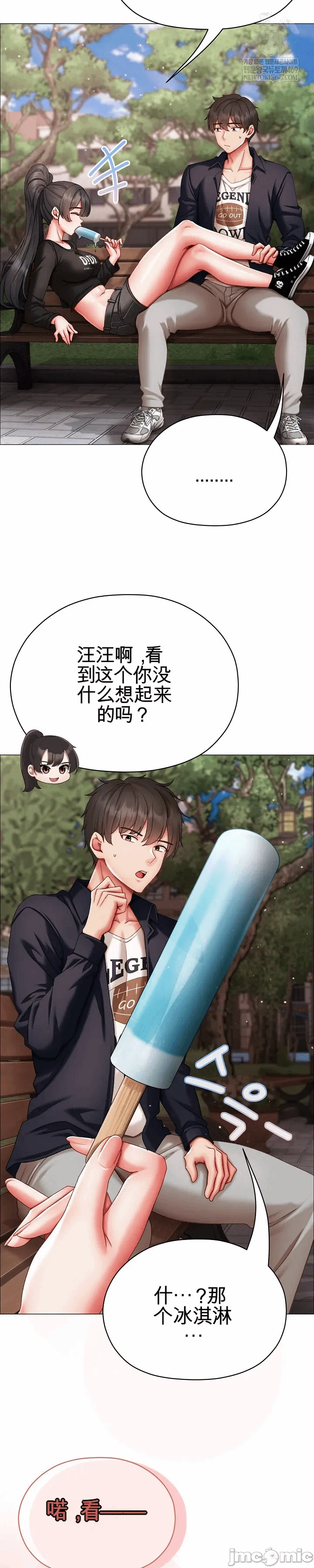 第9话 第 41 页