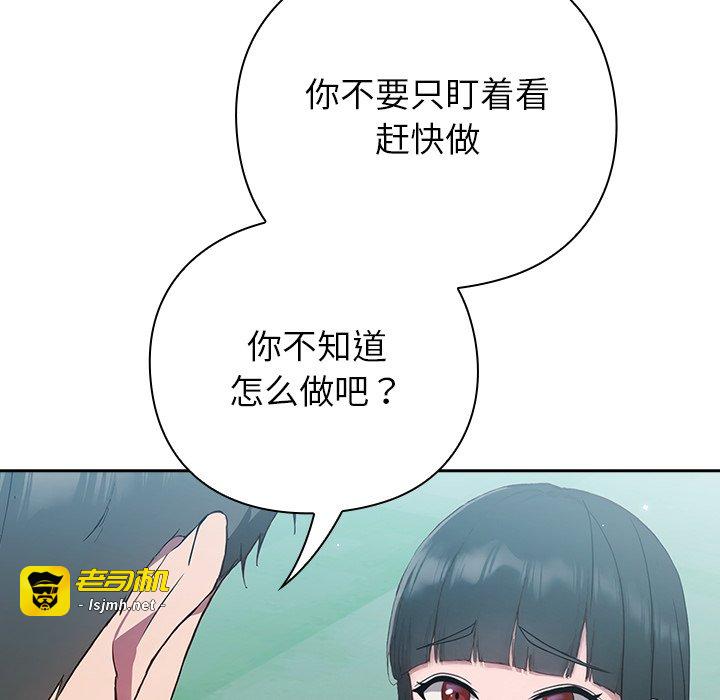 第5话 第 167 页
