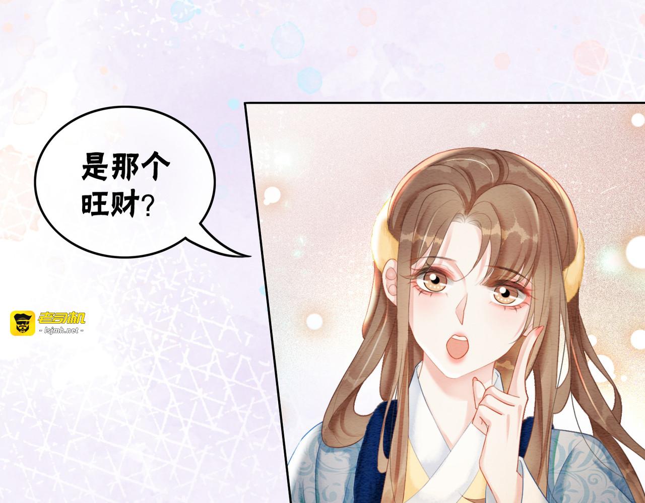 第92话 误会初解 第 75 页