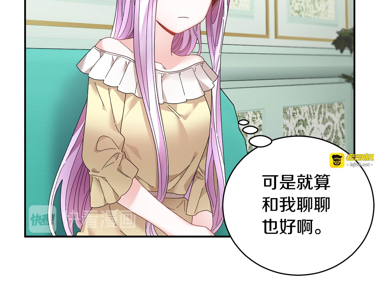 第58话 神女的咆哮 第 107 页