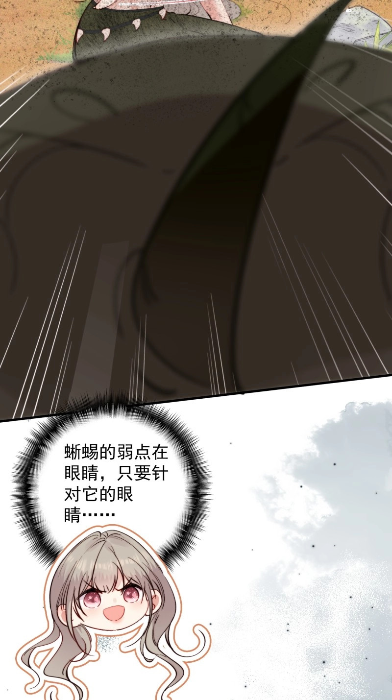 第13话 第11话死里逃生 第 12 页