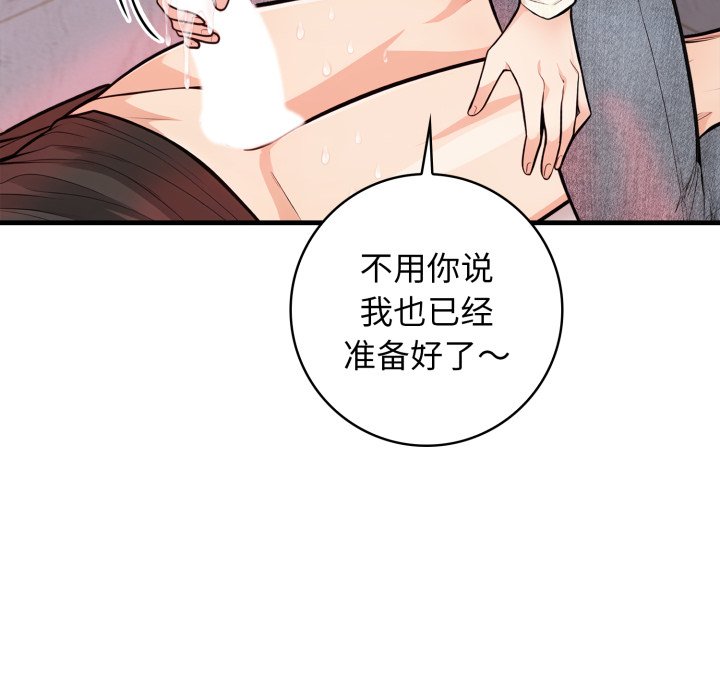 第15话 第 26 页