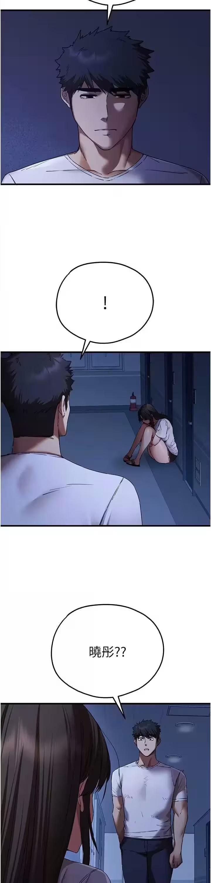 第61话 第 16 页