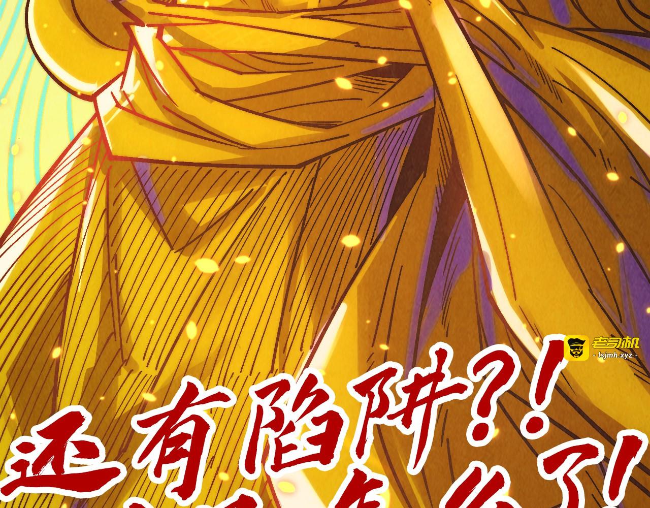 第369话 白色世界 第 159 页