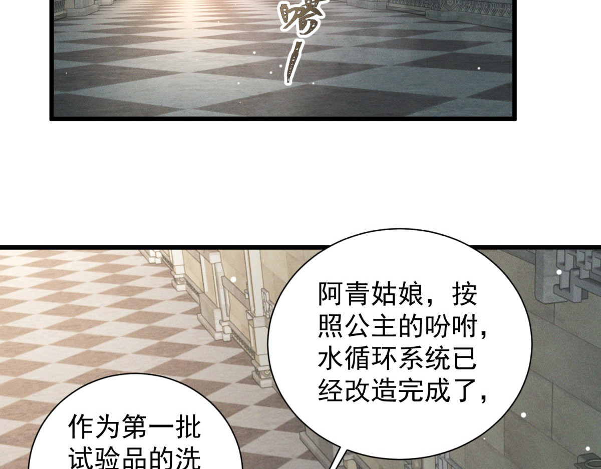 第21话 变异了！ 第 70 页
