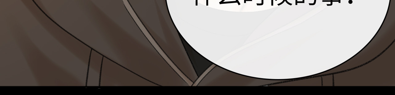97 公交上的陪伴 第 38 页