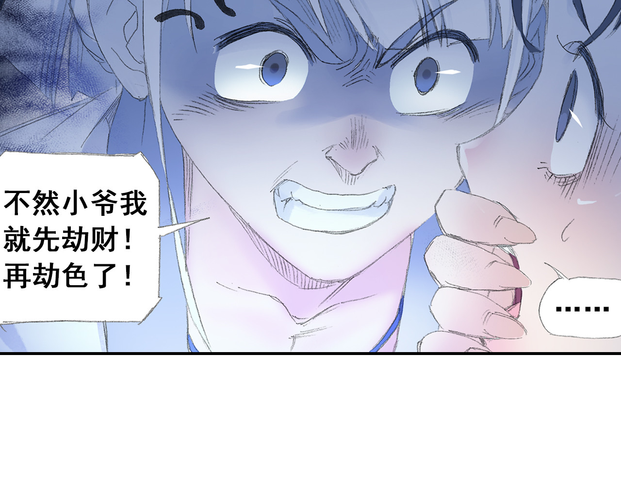 第7话 桃花秀士！ 第 20 页