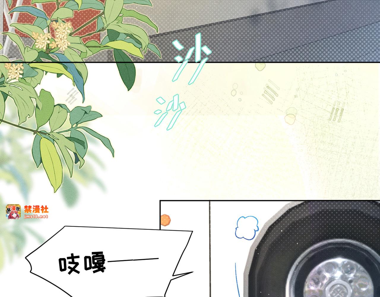 第1话：我自由了！ 第 11 页