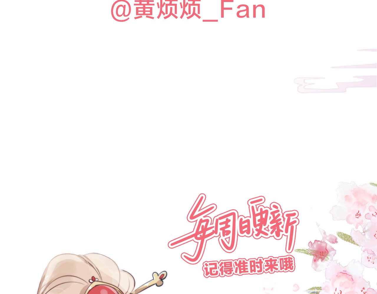 第30话 闭关？！ 第 98 页