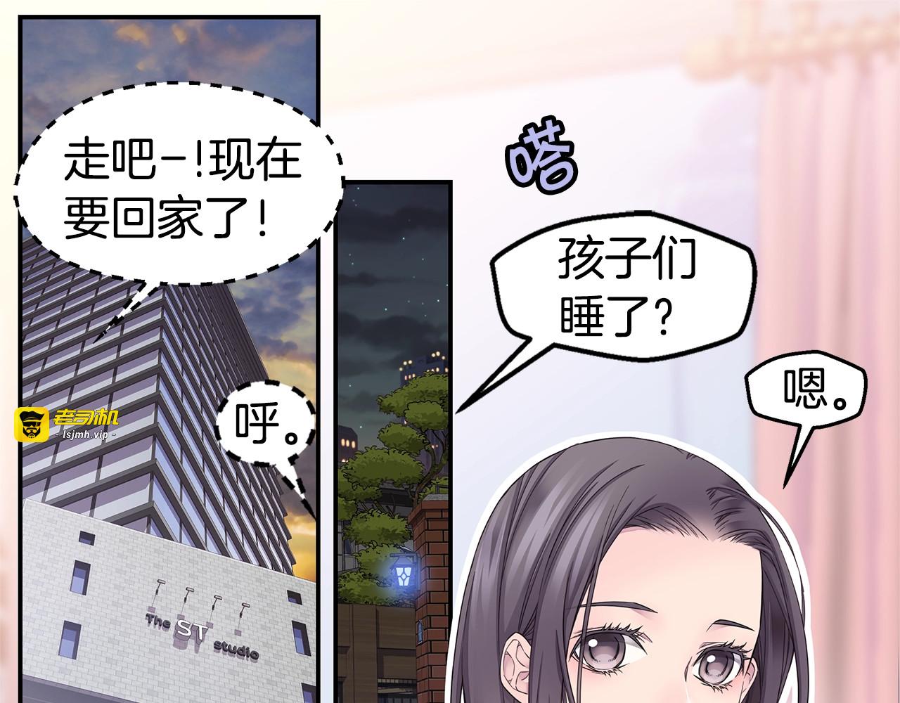 第59话 火热的我们 第 71 页
