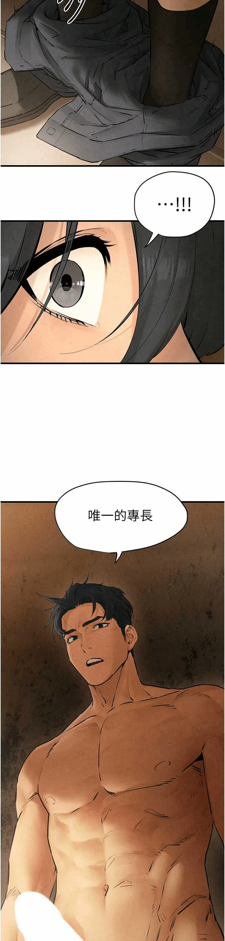 第16话 第 23 页