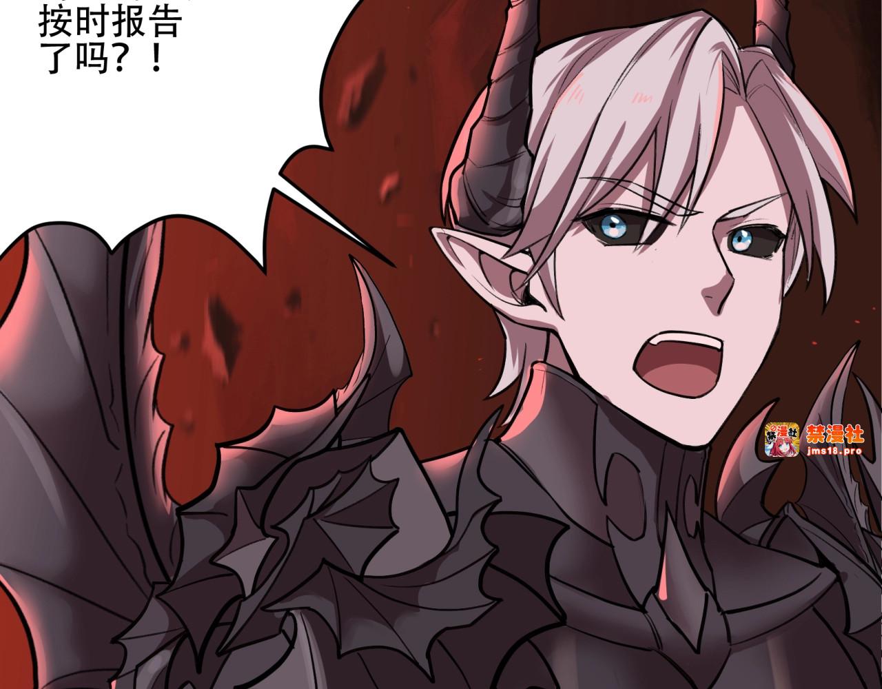 第33话 路西法现身 第 45 页
