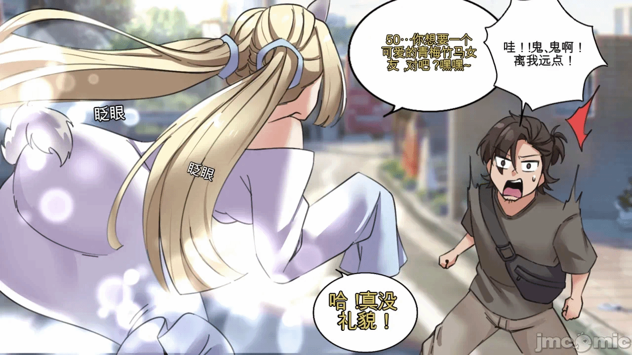 第一话 第 4 页