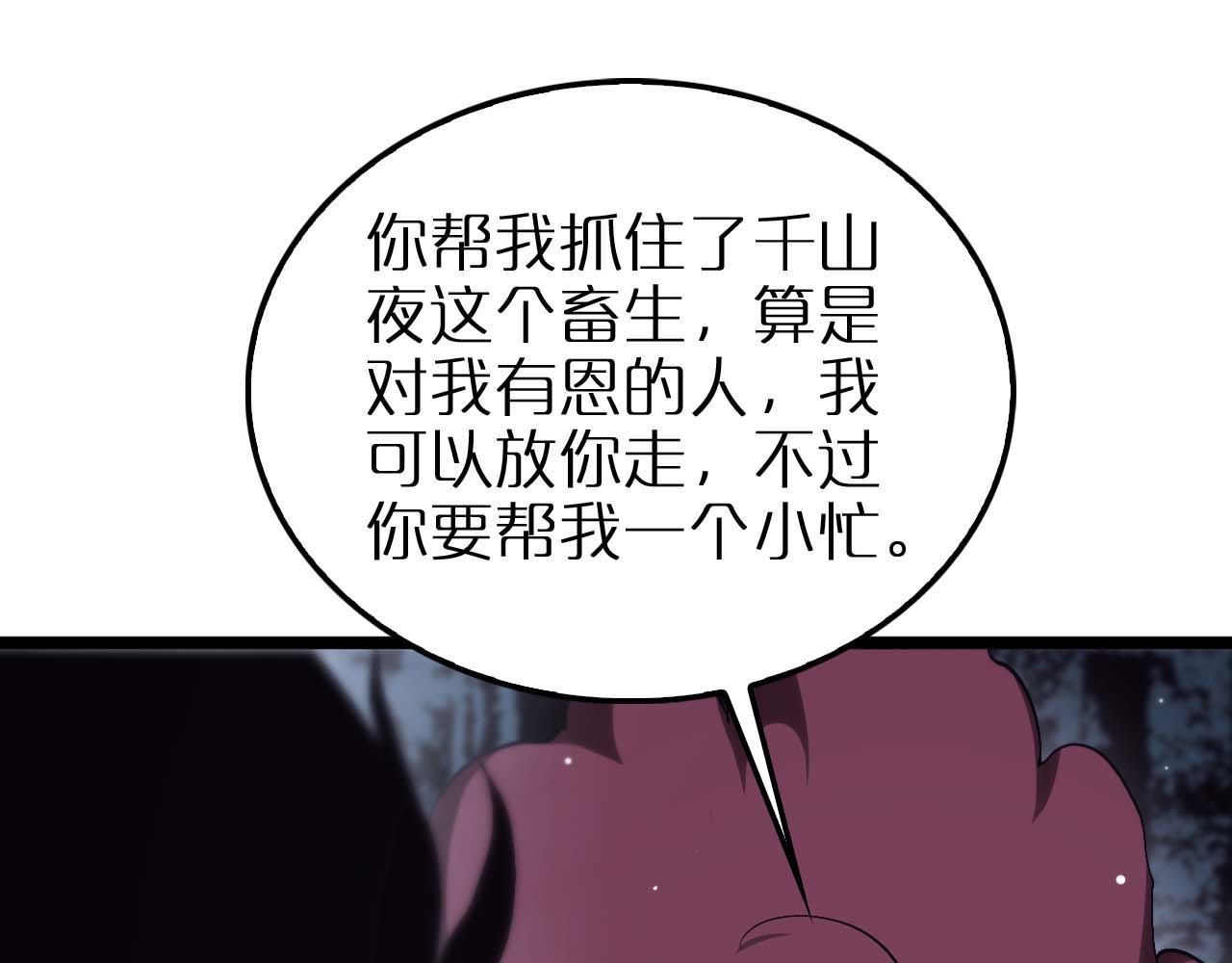第262话 高塔 第 62 页