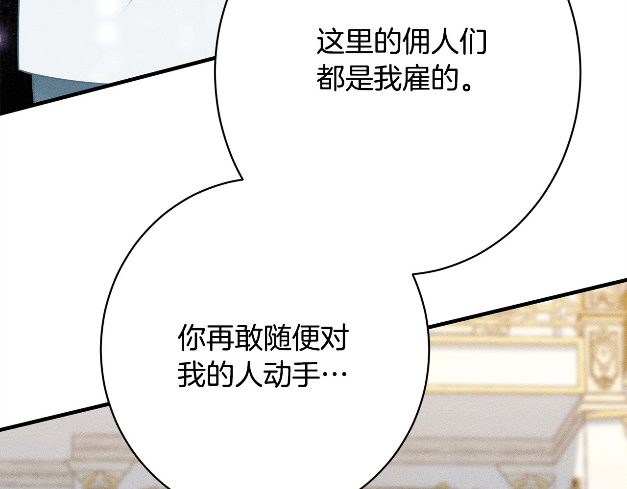 第16话 反抗哥哥 第 18 页