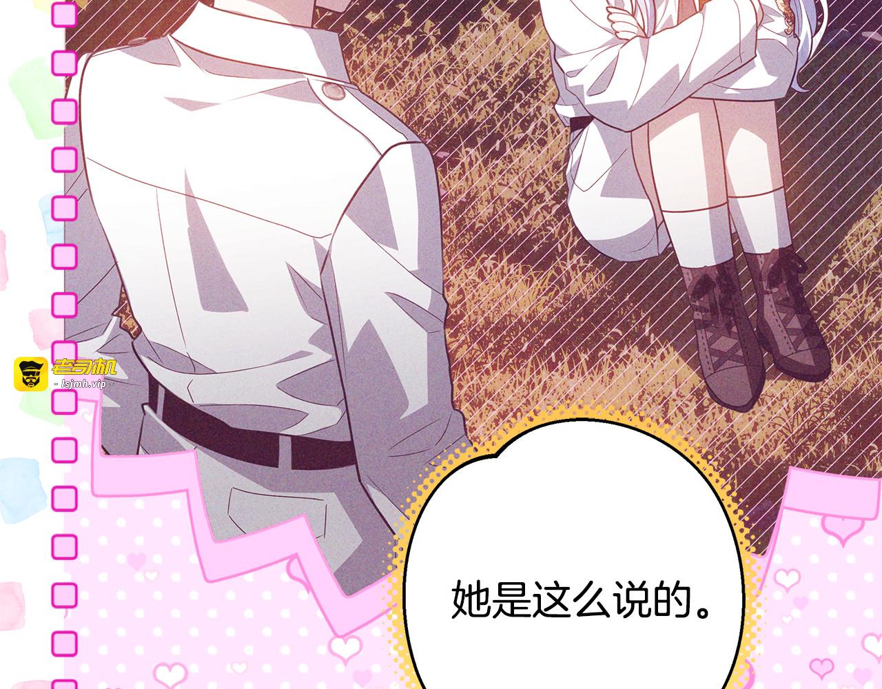 第61话 培养所表白法 第 205 页